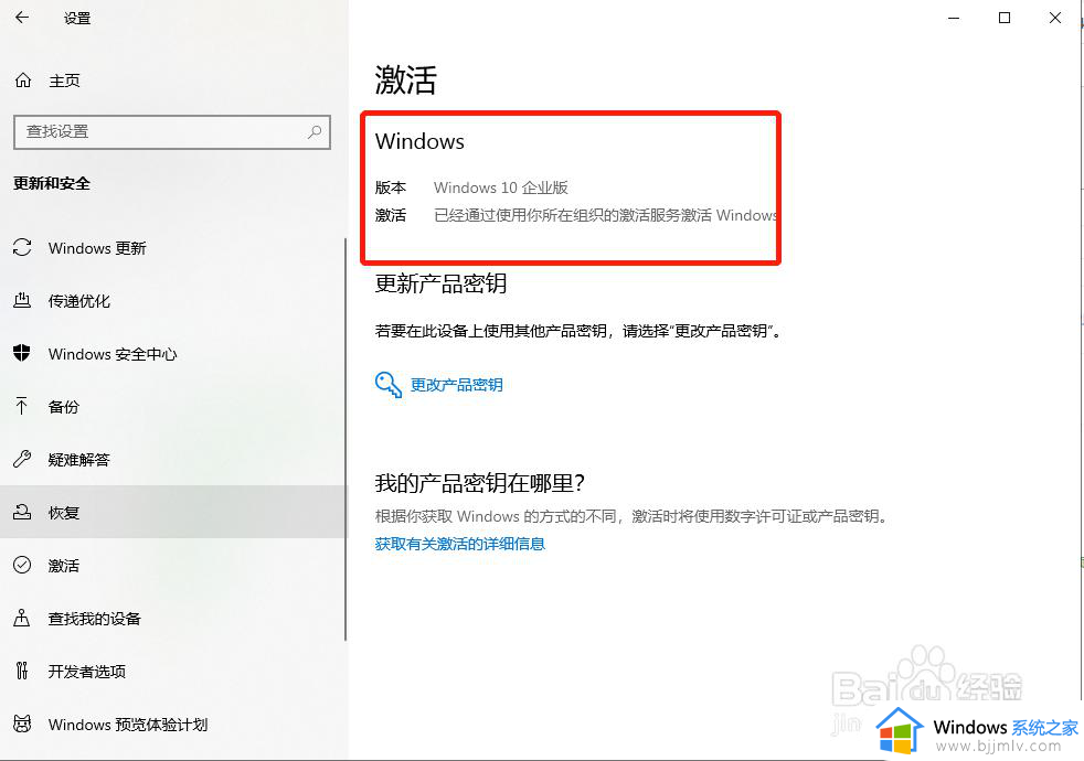 win10哪里看有没有激活_如何查看win10有没有激活