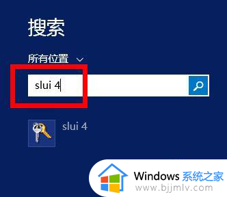 win11电话激活怎么弄_win11电话激活教程