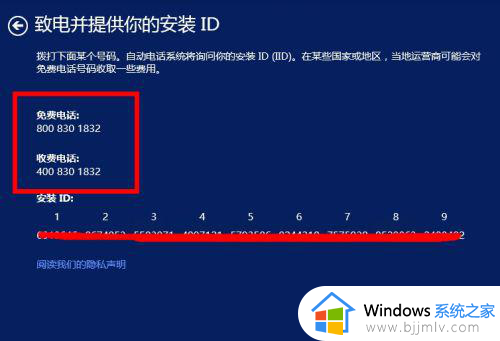 win11电话激活怎么弄_win11电话激活教程