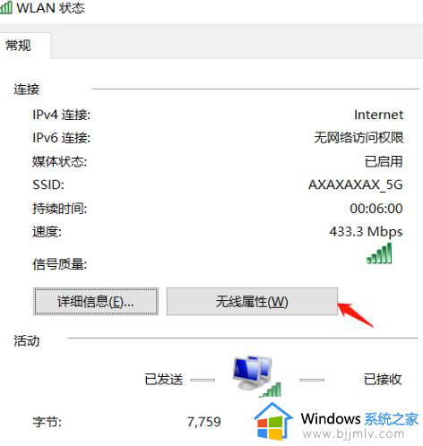 win10每次连wifi都要输密码怎么办_win10电脑连接wifi每次都让输密码如何解决