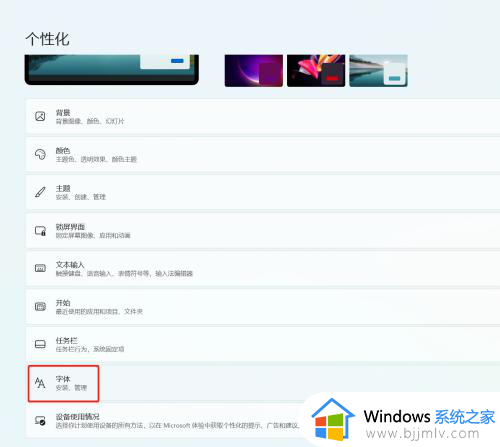 windows11如何安装字体_windows11字体安装方法