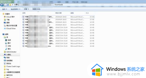 windows7怎么打印文件_windows7电脑打印操作步骤