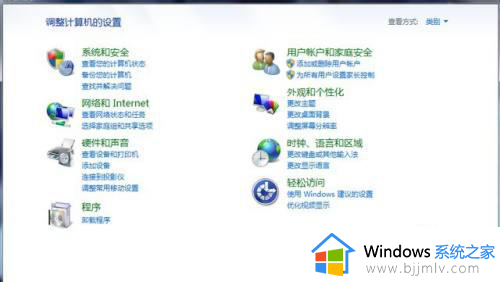 windows7怎么打开系统设置_如何打开windows7设置界面