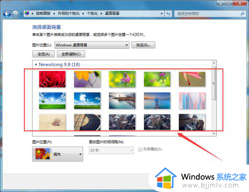 windows7怎么改桌面背景_windows7如何更改桌面背景