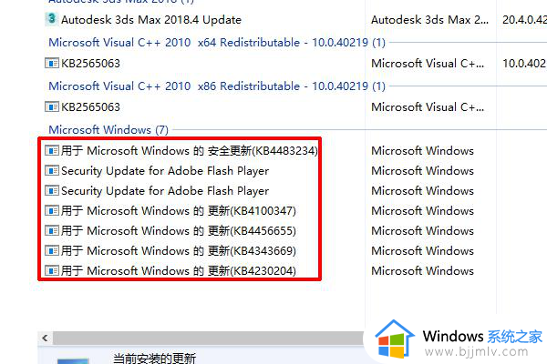 电脑出现配置windows update一直不动已完成100%处理方法