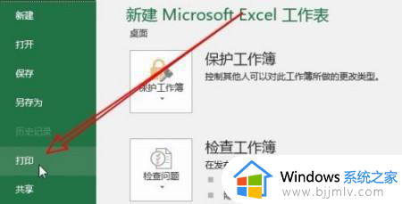 windows11如何查看打印预览_win11怎么查看打印预览效果
