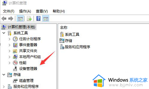 win11电脑com口怎么找_win11如何查找电脑com口