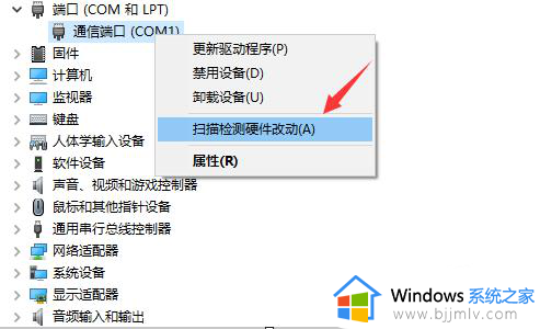 win11电脑com口怎么找_win11如何查找电脑com口