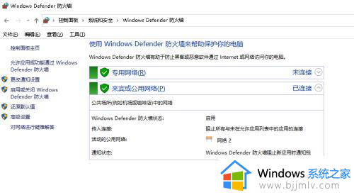 win10没有windows firewall服务怎么办_win10找不到windows firewall服务解决方法