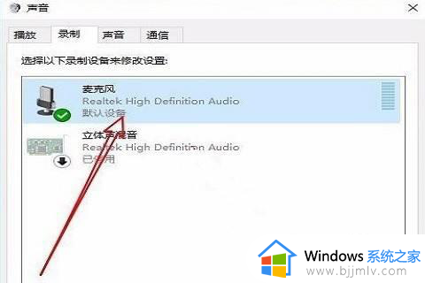 win10麦克风有电流声怎么解决_win10系统麦克风有电流声处理方法