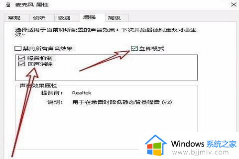 win10麦克风有电流声怎么解决_win10系统麦克风有电流声处理方法