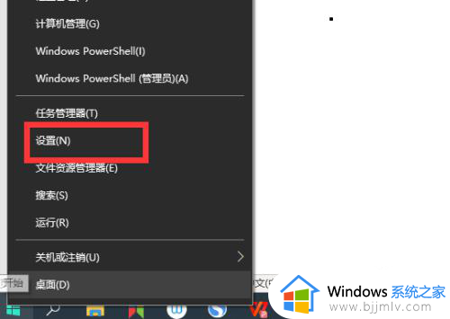 win10怎么进入系统设置界面_win10电脑系统设置怎么打开