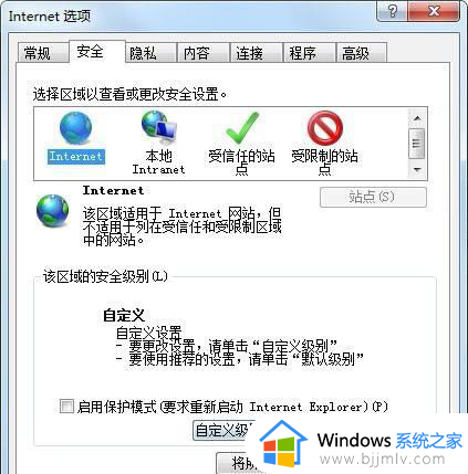 当前安全设置不允许下载该文件是怎么回事_电脑提示当前安全设置不允许下载该文件如何解决