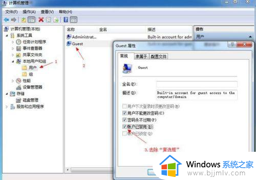 windows7局域网共享设置方法_windows7怎么设置局域网共享