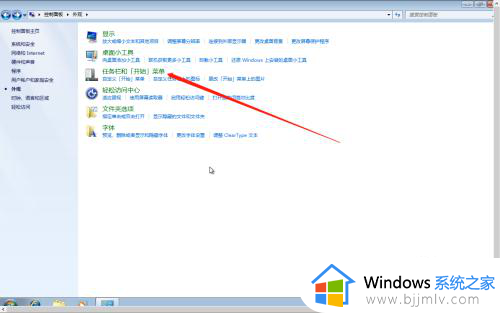 windows7开始菜单设置在哪里_怎么打开windows7开始菜单设置