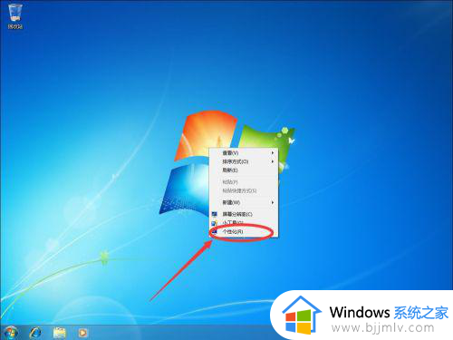 windows7控制菜单图标怎么显示在桌面_windows7如何把控制菜单图标放到桌面