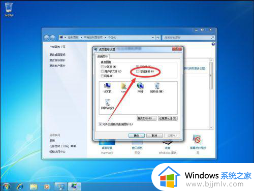 windows7控制菜单图标怎么显示在桌面_windows7如何把控制菜单图标放到桌面