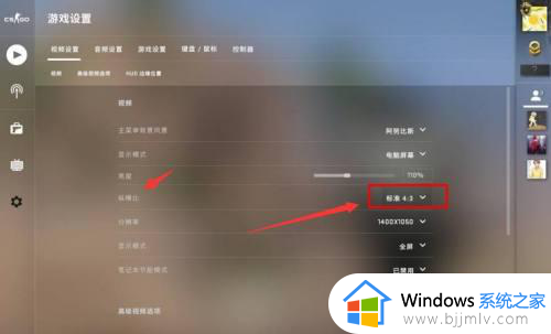 笔记本电脑csgo4:3怎么去黑边_笔记本电脑csgo怎么调4:3无黑边