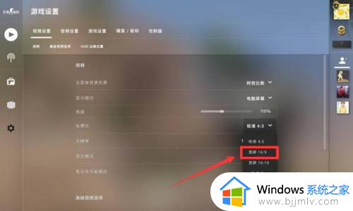 笔记本电脑csgo4:3怎么去黑边_笔记本电脑csgo怎么调4:3无黑边