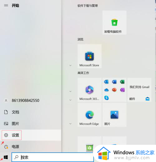 win10怎么禁止系统更新 windows10如何设置不自动更新