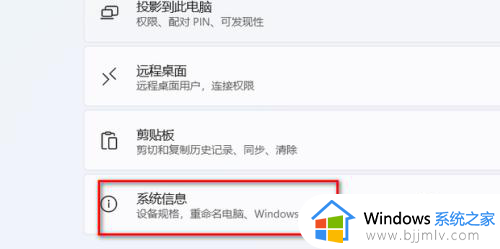 windows11如何查看电脑配置_windows11哪里看电脑配置