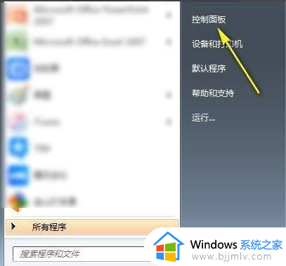 windows7软件怎么卸载 windows7软件卸载的方法