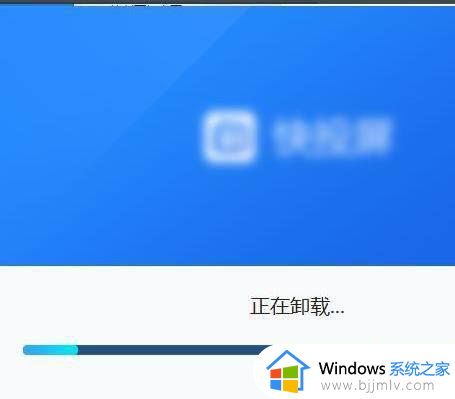 windows7软件怎么卸载_windows7软件卸载的方法