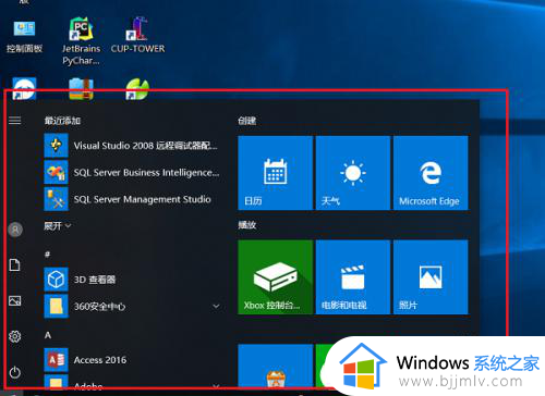 win10开始菜单变得很小怎么办_win10开始菜单突然变小了处理方法