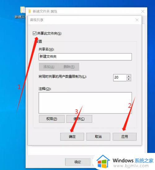 win10开启文件共享设置过程_win10如何创建共享文件夹