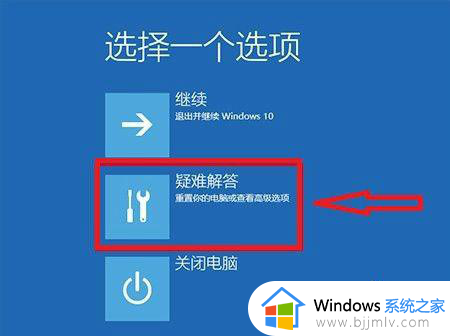 win10开机黑屏怎么进入安全模式_win10开机黑屏进入安全模式怎么弄