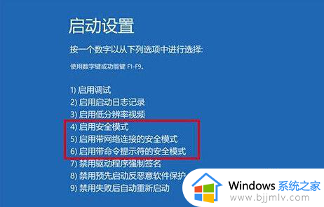 win10开机黑屏怎么进入安全模式_win10开机黑屏进入安全模式怎么弄