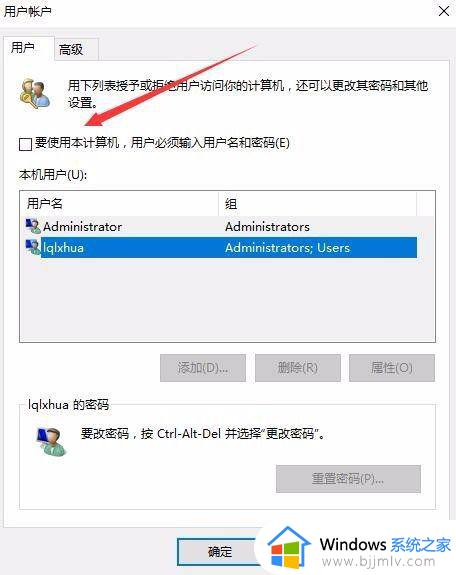 win10开机出现两个账户怎么办_win10开机时出现两个账户处理方法