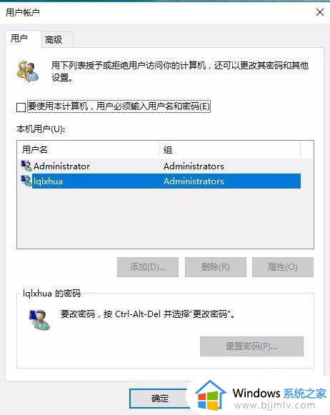 win10开机出现两个账户怎么办_win10开机时出现两个账户处理方法