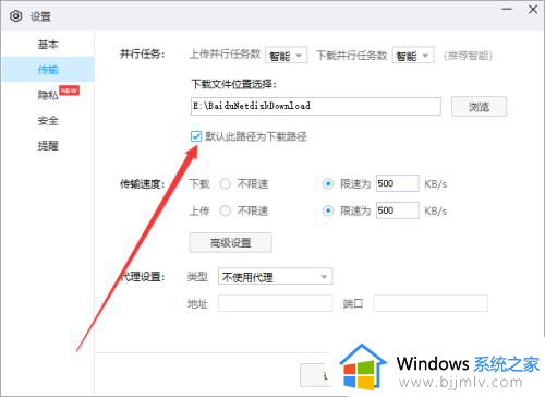 百度网盘下载的文件在哪里查看_百度网盘下载的文件怎么打开