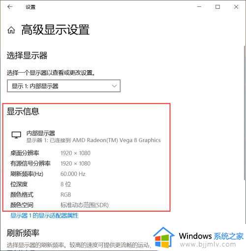 win10怎么看显示器配置_win10查看显示器信息的方法