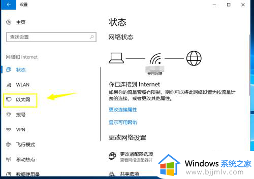 win10怎么宽带连接网络_win10如何宽带连接上网