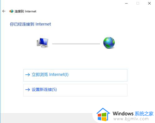 win10怎么宽带连接网络_win10如何宽带连接上网