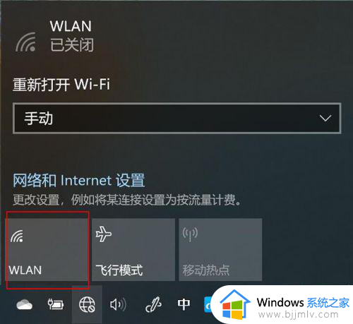 win10开启无线功能设置方法_win10系统如何开启无线功能