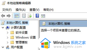 windows11如何打开组策略_win11的本地组策略在哪里