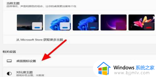 windows11如何调出我的电脑_windows11调出我的电脑图标的方法