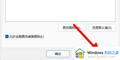 windows11如何调出我的电脑_windows11调出我的电脑图标的方法