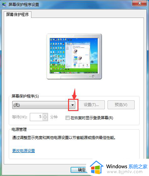 win7设置锁屏壁纸的方法_win7系统怎么设置锁屏壁纸