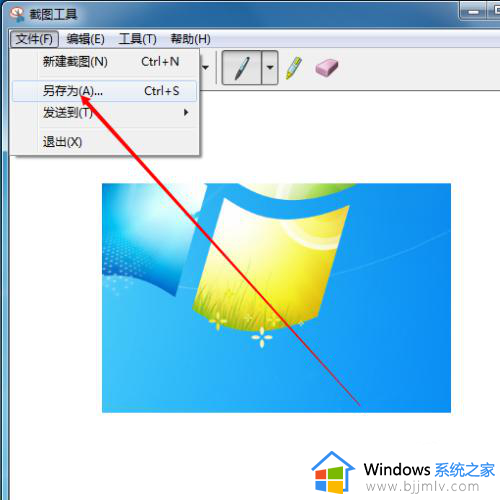 windows7自带的截图工具可以将截图保存为设置方法