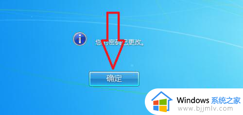 windows7怎么更改开机密码_windows7如何更改电脑开机密码