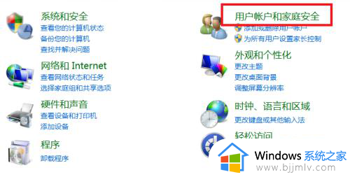 windows7怎么更改开机密码 windows7如何更改电脑开机密码(图6)