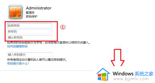 windows7怎么更改开机密码_windows7如何更改电脑开机密码