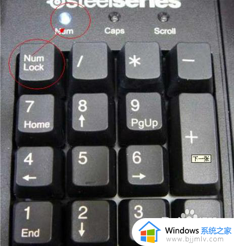 电脑右边的数字键盘打不出数字怎么办_电脑右边数字键盘怎么解锁