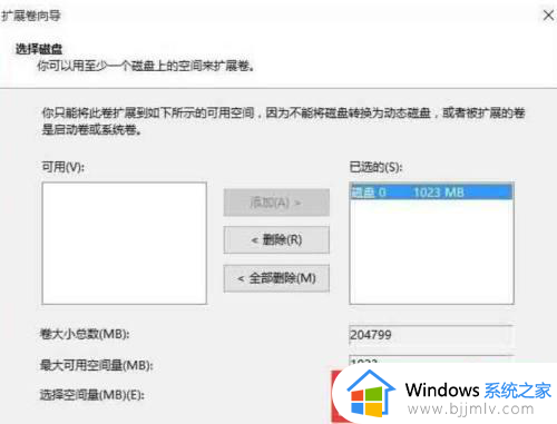 win10两个未分配磁盘怎么合并_win10如何将两个未分配的磁盘合并