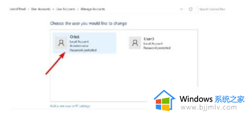 windows11如何更改账户管理员名称_win11怎么更改管理员名字