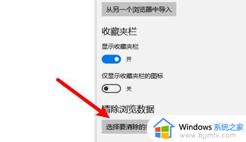 win10浏览器缓存怎么清除_win10自带浏览器清除缓存教程